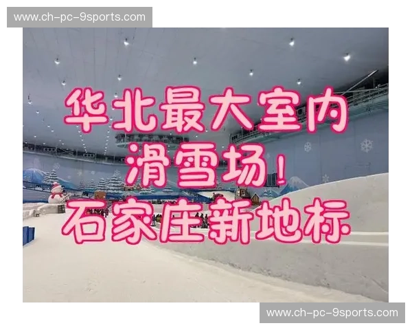 滑雪数据：把每一次下坡变成智慧体验